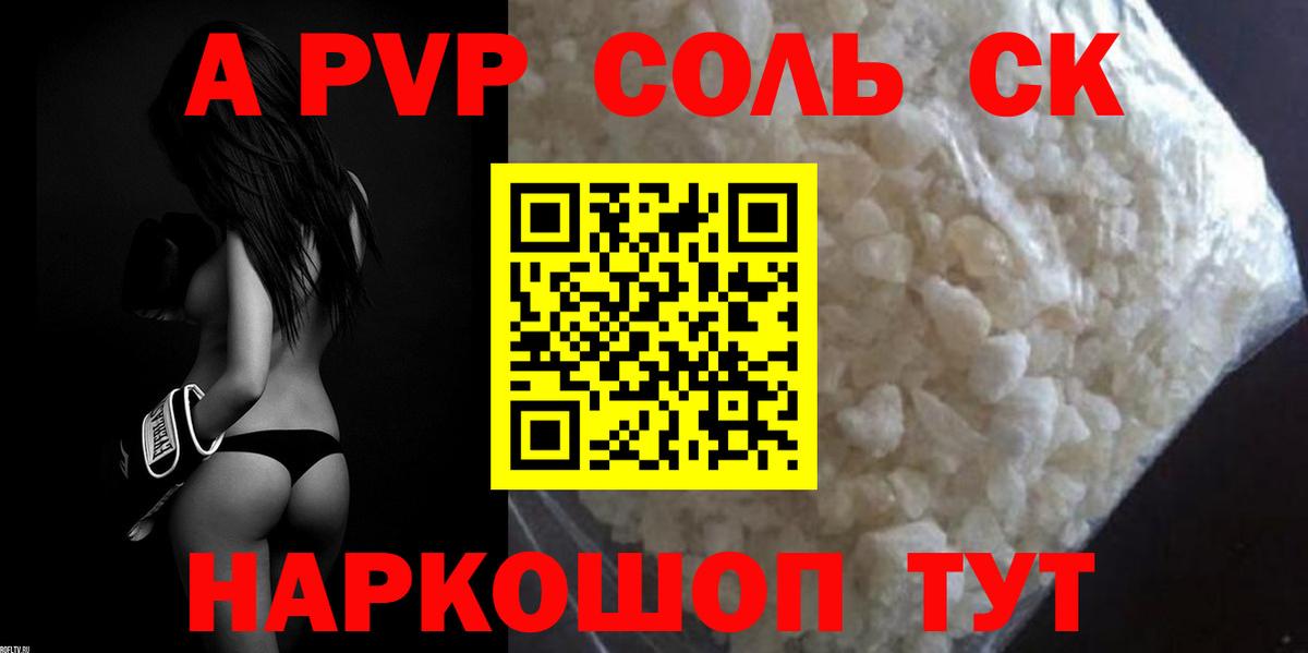 APVP мука  Вход с VPN  Симферополь  APVP Crystall  Alpha PVP Crystall 