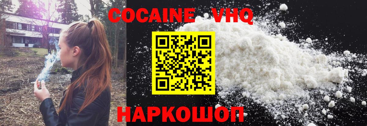 Кокаин 98%  Cocaine VHQ  Симферополь  Вход с VPN 