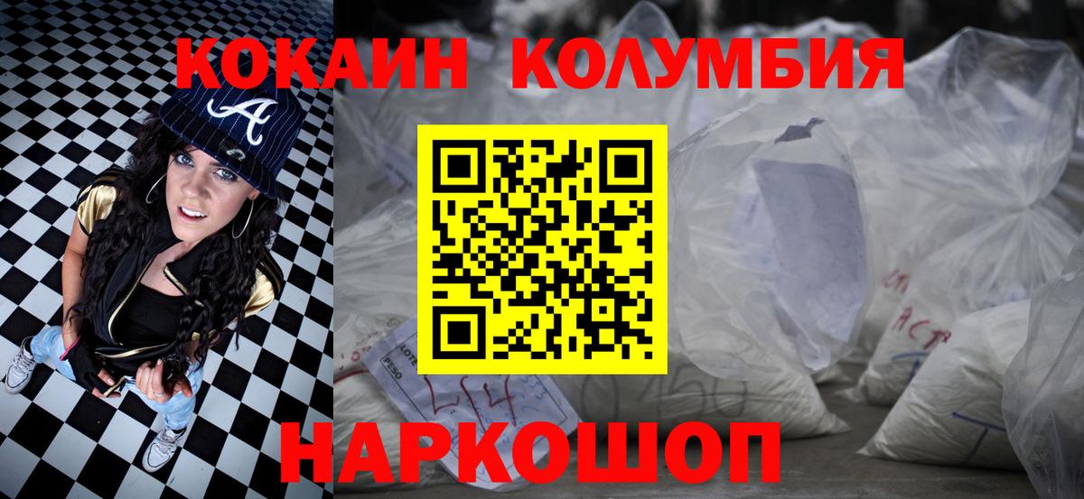 КОКАИН Fish Scale Симферополь
