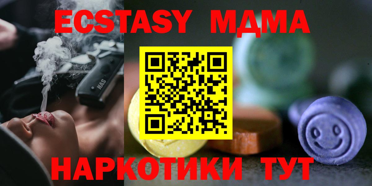 Симферополь  Ecstasy Punisher  Ecstasy  Вход с VPN  ЭКСТАЗИ 300 mg 