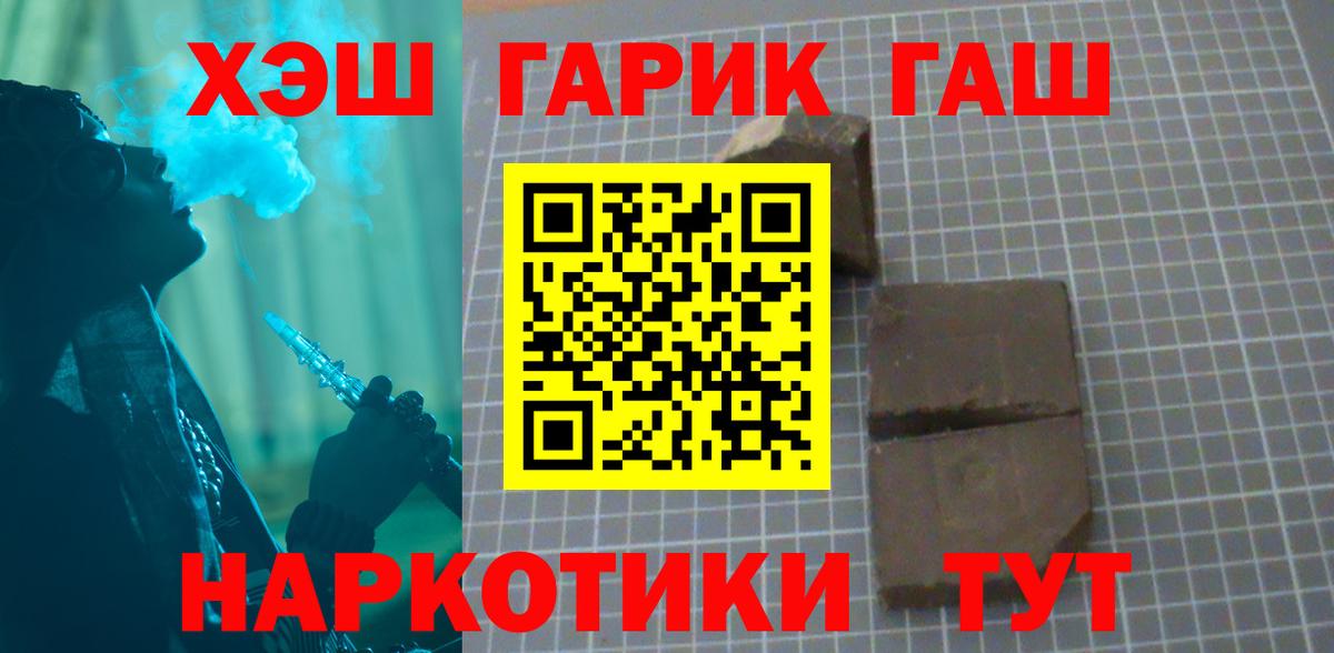Симферополь  ГАШ убойный  Вход с VPN  Гашиш Premium 