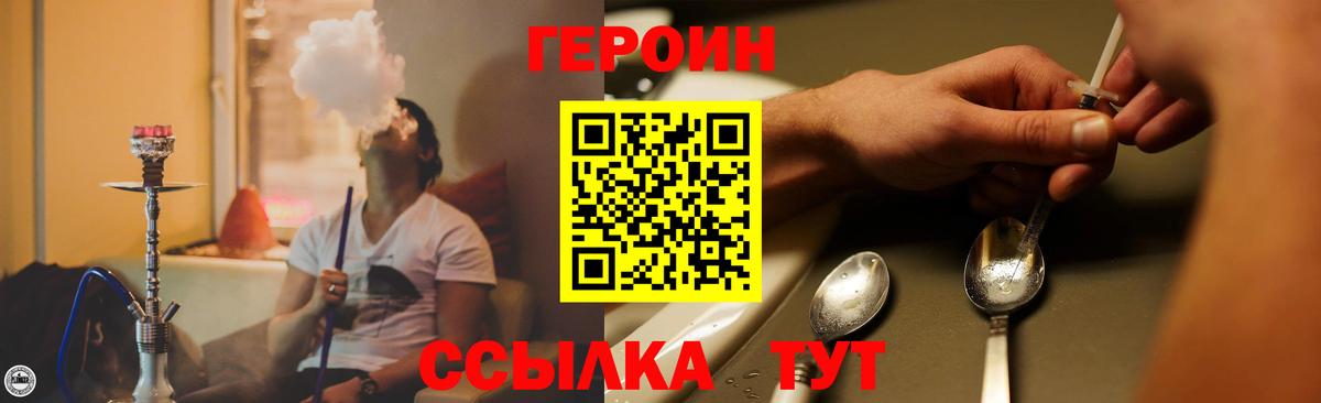 Симферополь  Героин VHQ  Вход с VPN 