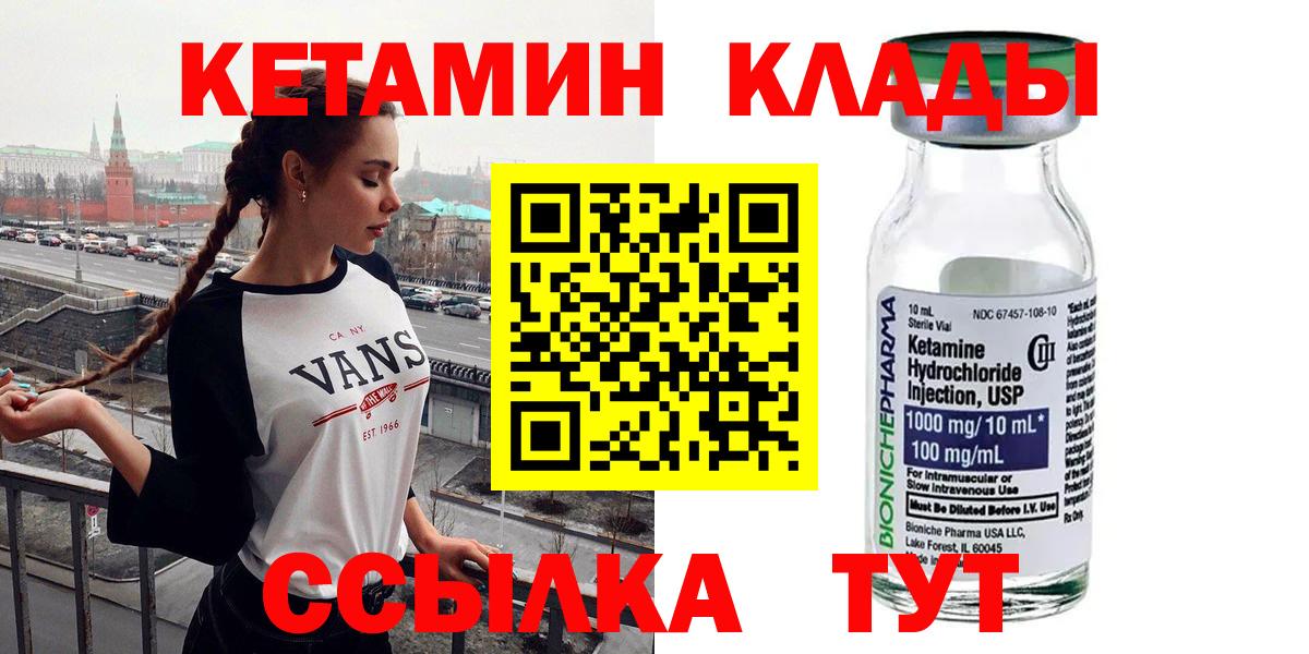 Симферополь  Кетамин ketamine  Вход с VPN 