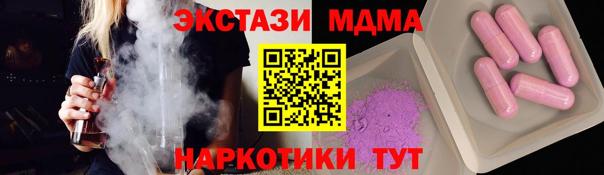 МДМА  Вход с VPN  Симферополь  МДМА crystal  МДМА Molly 