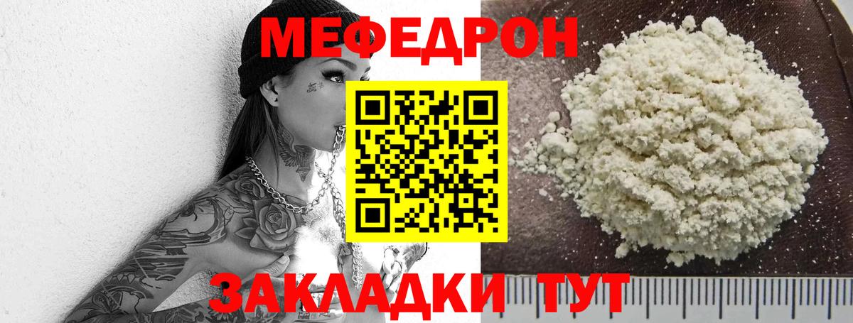 наркотики  Вход с VPN  Мефедрон  МЯУ-МЯУ кристаллы  Симферополь  МЕФ кристаллы 