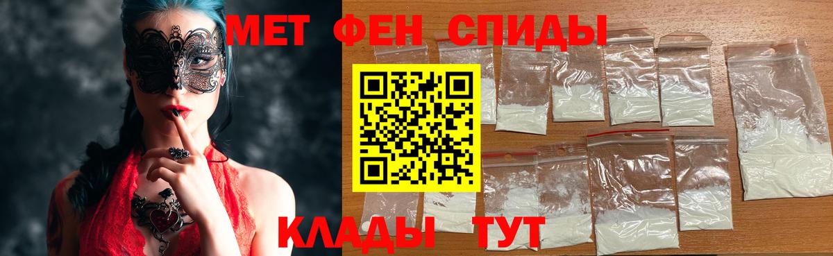 Метамфетамин витя Симферополь