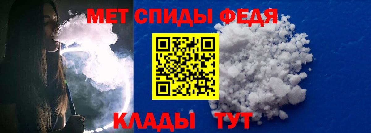 Метамфетамин мет  Вход с VPN  Симферополь 