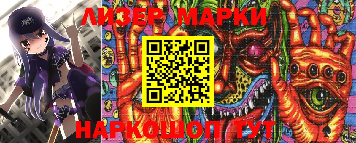 Симферополь  Марки 25I-NBOMe 1500мкг  Марки 25I-NBOMe 1500мкг  Вход с VPN 