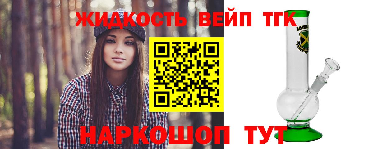 Дистиллят ТГК вейп с тгк Симферополь